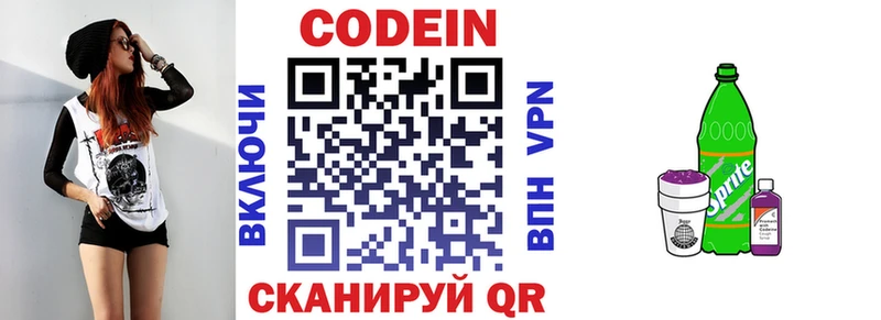 Купить закладки  Чухлома  Codein Purple Drank 