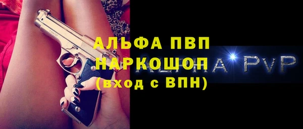 ALPHA PVP Арсеньев