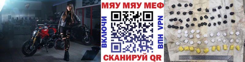 Купить закладки  Чухлома  МЕФ мяу мяу 